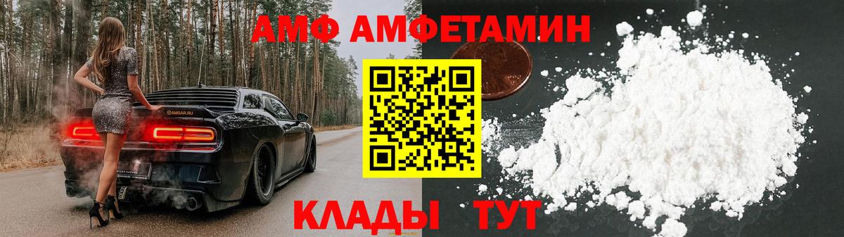 Amphetamine  Вход с VPN  Амфетамин  Гулькевичи  Amphetamine 98% 