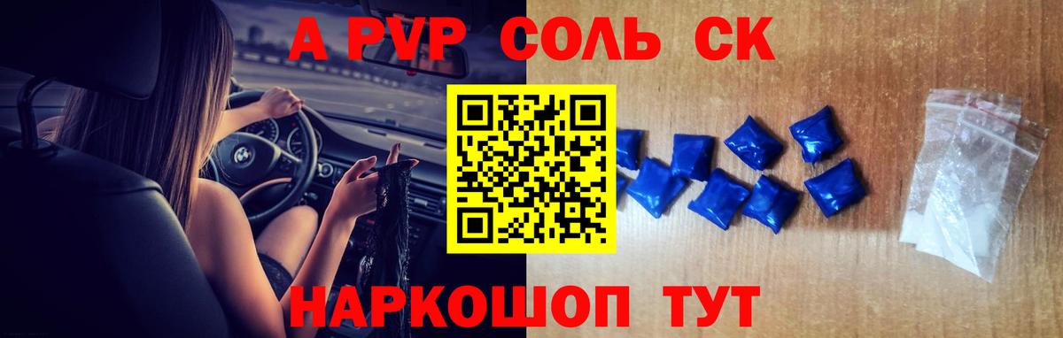 Альфа ПВП мука Гулькевичи