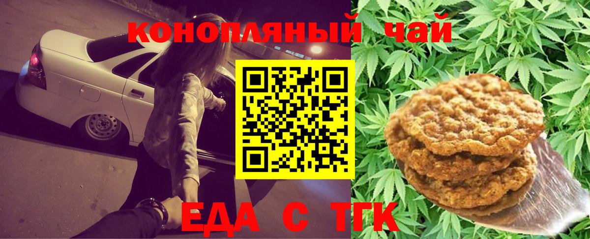 Canna-Cookies конопля Гулькевичи