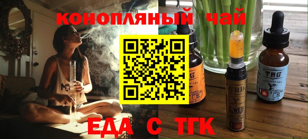 Печенье с ТГК марихуана  Вход с VPN  Гулькевичи 