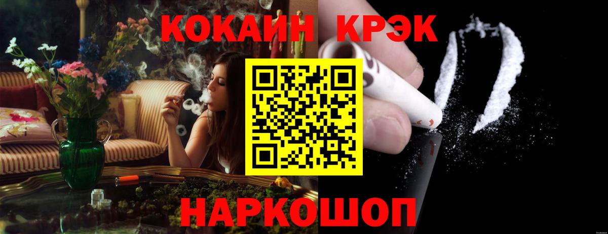 Кокаин Эквадор  где найти наркотики  Гулькевичи  Вход с VPN  Cocaine Columbia 