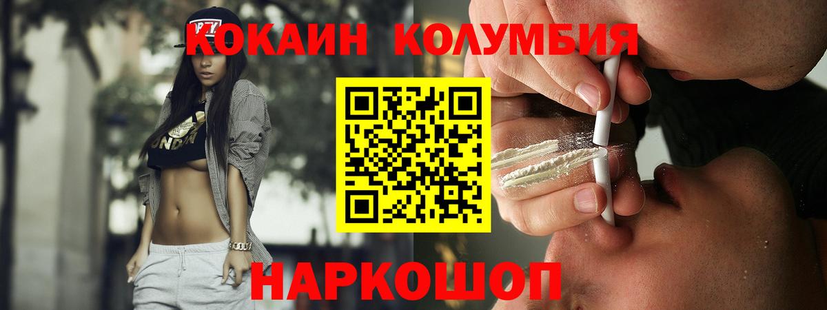 Cocaine Колумбийский Гулькевичи