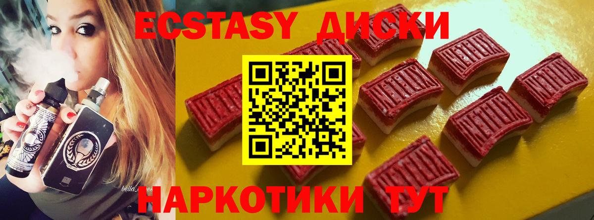 ЭКСТАЗИ  купить   Гулькевичи  ЭКСТАЗИ 99%  Экстази 250 мг  Вход с VPN 