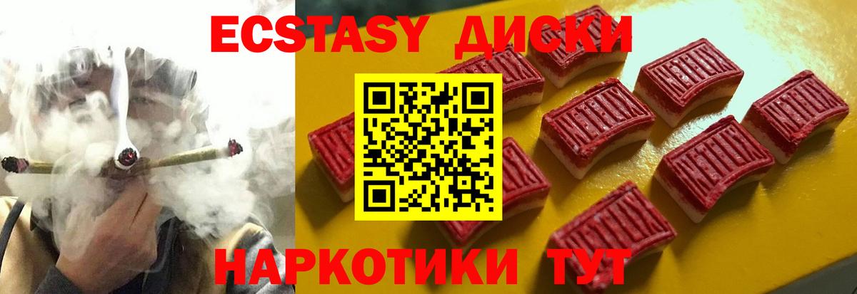Экстази XTC Гулькевичи