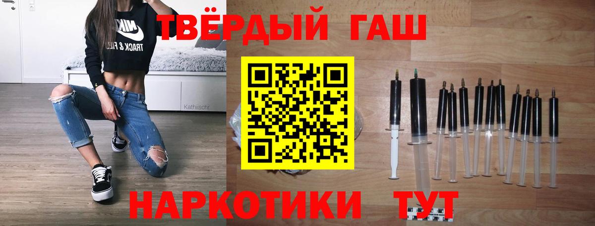 Гашиш убойный  ГАШ  Гулькевичи  Вход с VPN 