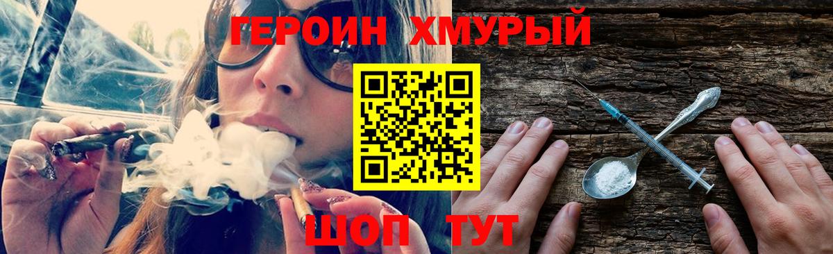 ГЕРОИН Афган Гулькевичи