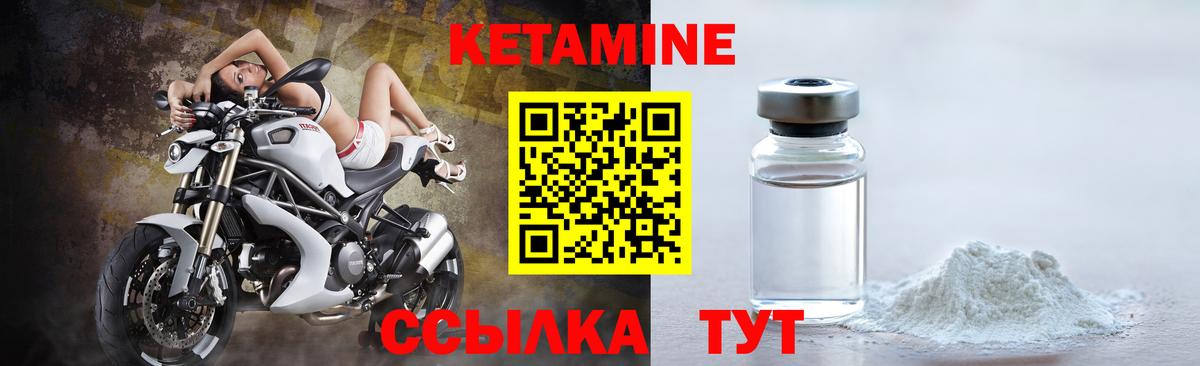 Кетамин VHQ Гулькевичи