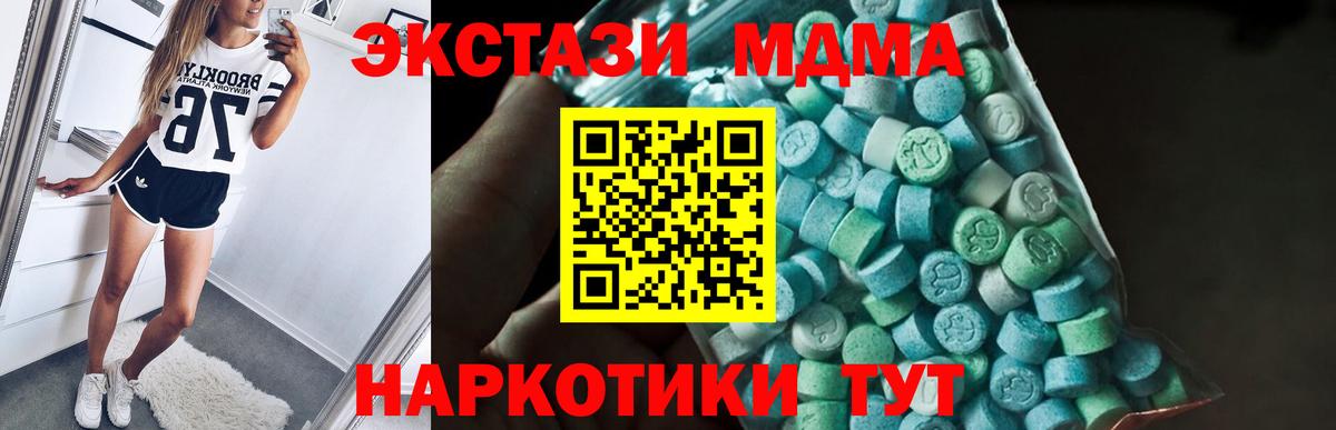 МДМА молли  MDMA  Гулькевичи  Вход с VPN  МДМА Molly 