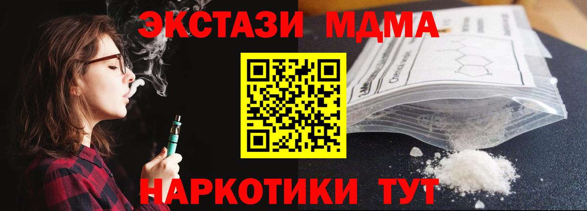 MDMA VHQ Гулькевичи