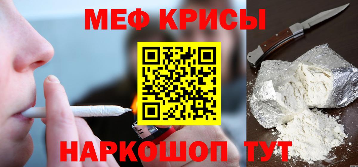 МЯУ-МЯУ мука  Меф  Мефедрон 4 MMC  Гулькевичи  Вход с VPN 