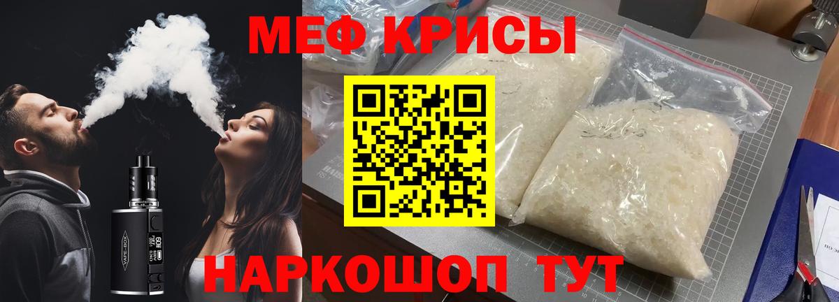 Меф кристаллы Гулькевичи