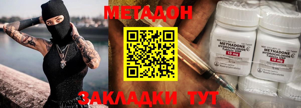 Метадон мёд  Вход с VPN  Гулькевичи 