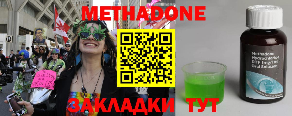 МЕТАДОН мёд Гулькевичи