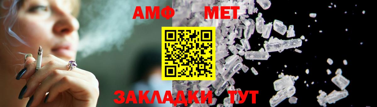 Метамфетамин Methamphetamine Гулькевичи